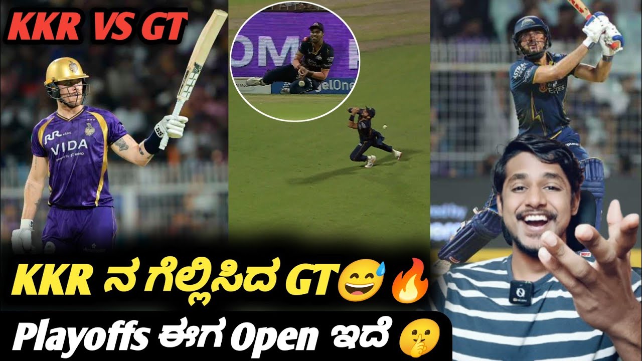 IPL 2026 KKR VS GT post match analysis Kannada|KKR VS GT match review|Cricket analysis
