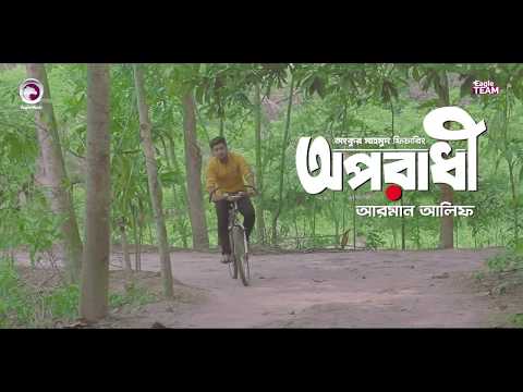 Oporadhi 2 | Ankur Mahamud Feat Arman Alif | Bangla New Song 2018 | Official Video