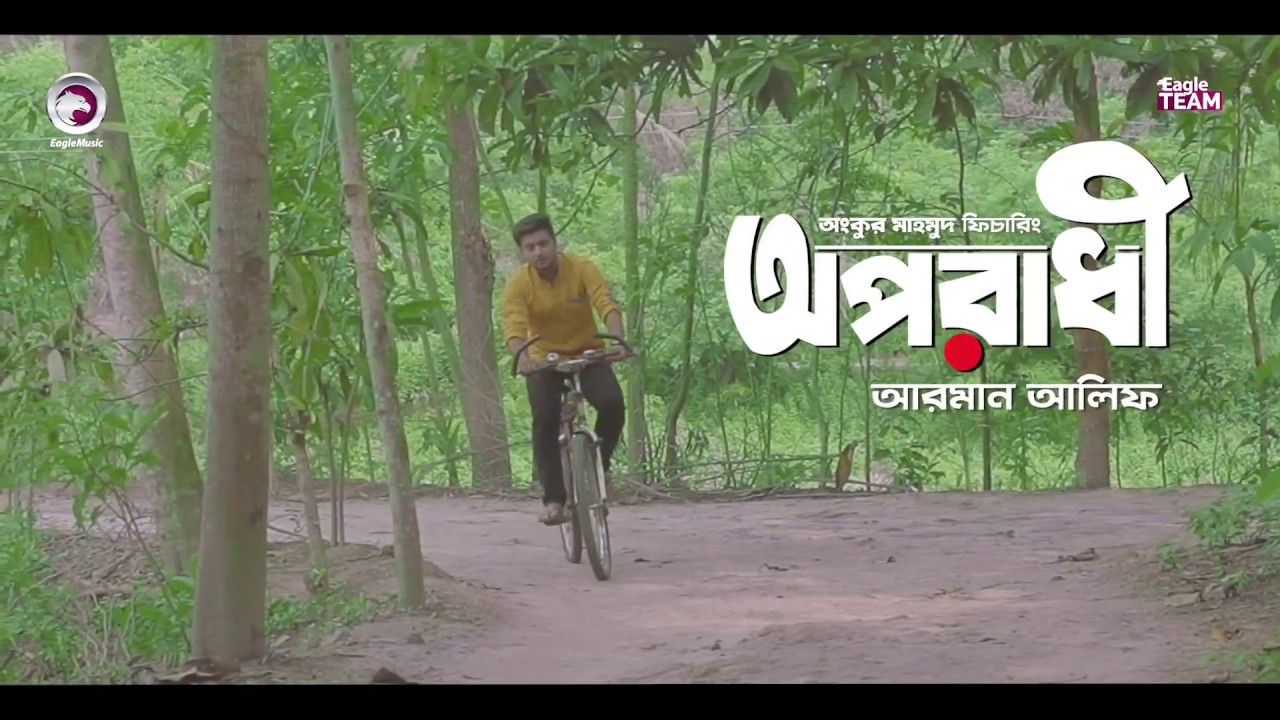 Oporadhi 2 | Ankur Mahamud ft. Arman Alif | Latest Bangla Song 2018 🎶