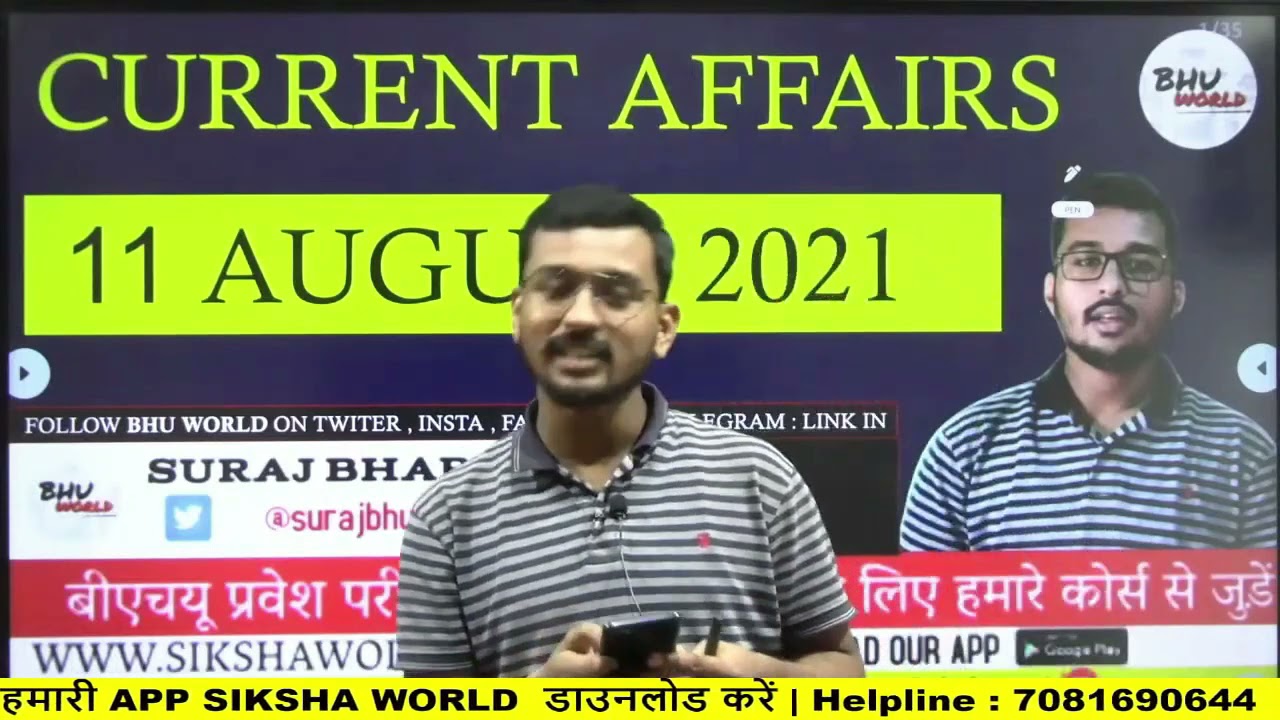 Suraj Sir Bhu World Motivational | BHU WORLD 🌟