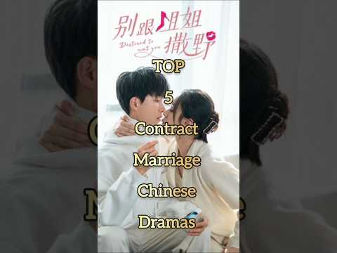 Top 5 Contract Marriage Chinese Dramas You Must Watch! #ChineseDrama#ContractMarriage#viral #foryou