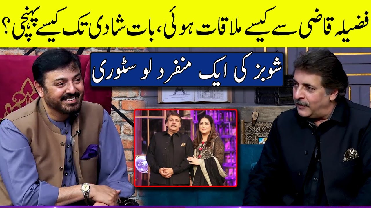 Heartwarming Love Story of Fazila Qazi & Qaiser Khan Nizamani | G Sarkar with Nauman Ijaz 💖