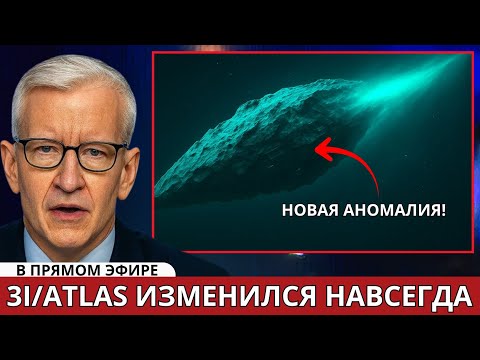 Межзвёздный объект 3I/ATLAS взорвался у Солнца — учёные в замешательстве