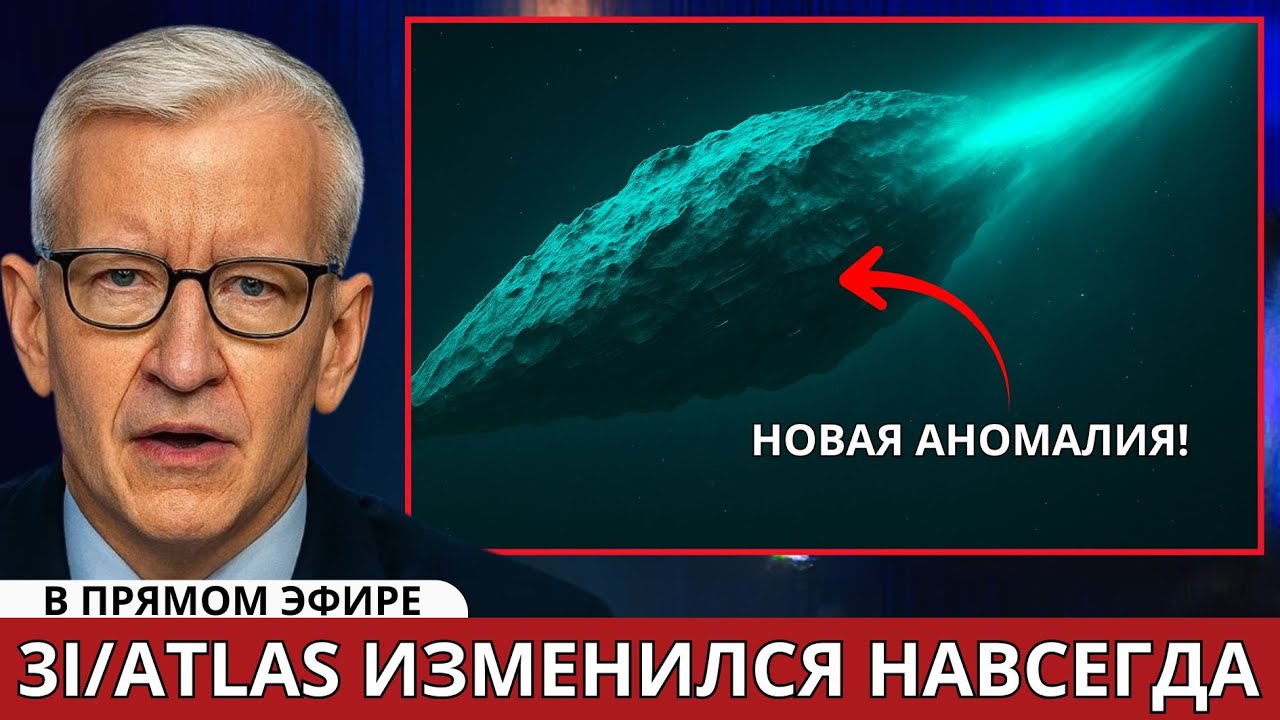 Межзвёздный объект 3I/ATLAS внезапно взорвался у Солнца — учёные в недоумении 🚀