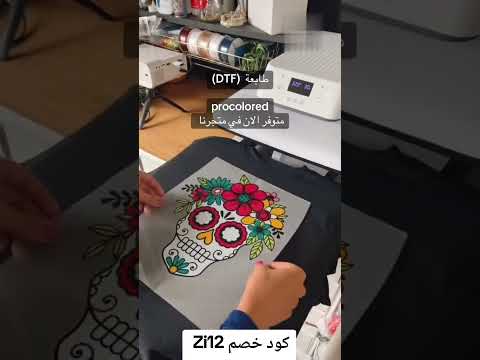 قسط مشترياتك مع تابي حتى ١٢ دفعة 🤗 #متجر_ادوش#طابعة_طابعة_حرارية