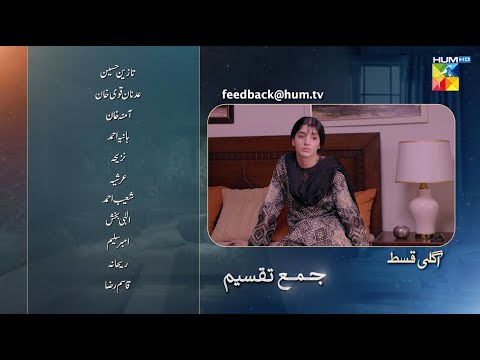 Jama Taqseem Ep 10 Teaser - 08 October 2025 [Mawra Hocane & Talha Chahour] - HUM TV