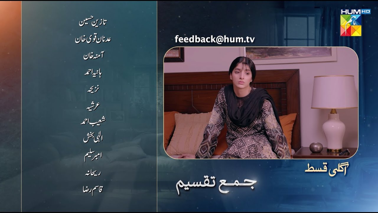 Jama Taqseem Episode 10 Teaser | Mawra Hocane & Talha Chahour | 8 Oct 2025 | HUM TV