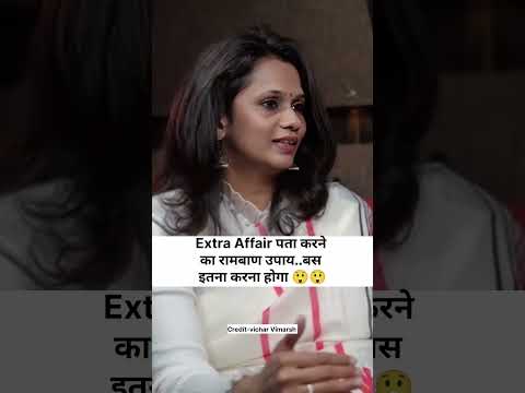 Extra Marital Affair #vaastunidhie #trendingvideo #vastutips