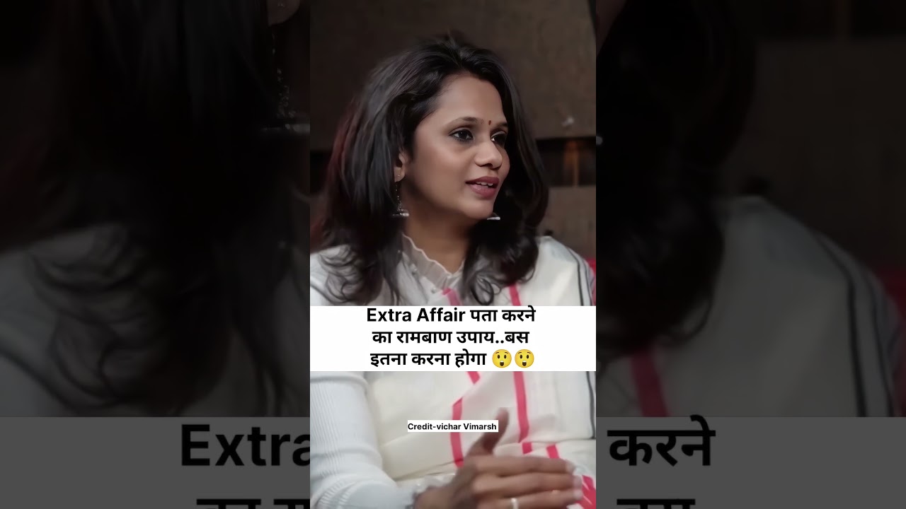 Uncover Secrets of Extra Marital Affairs | Vastu Tips & Trends ЁЯФН