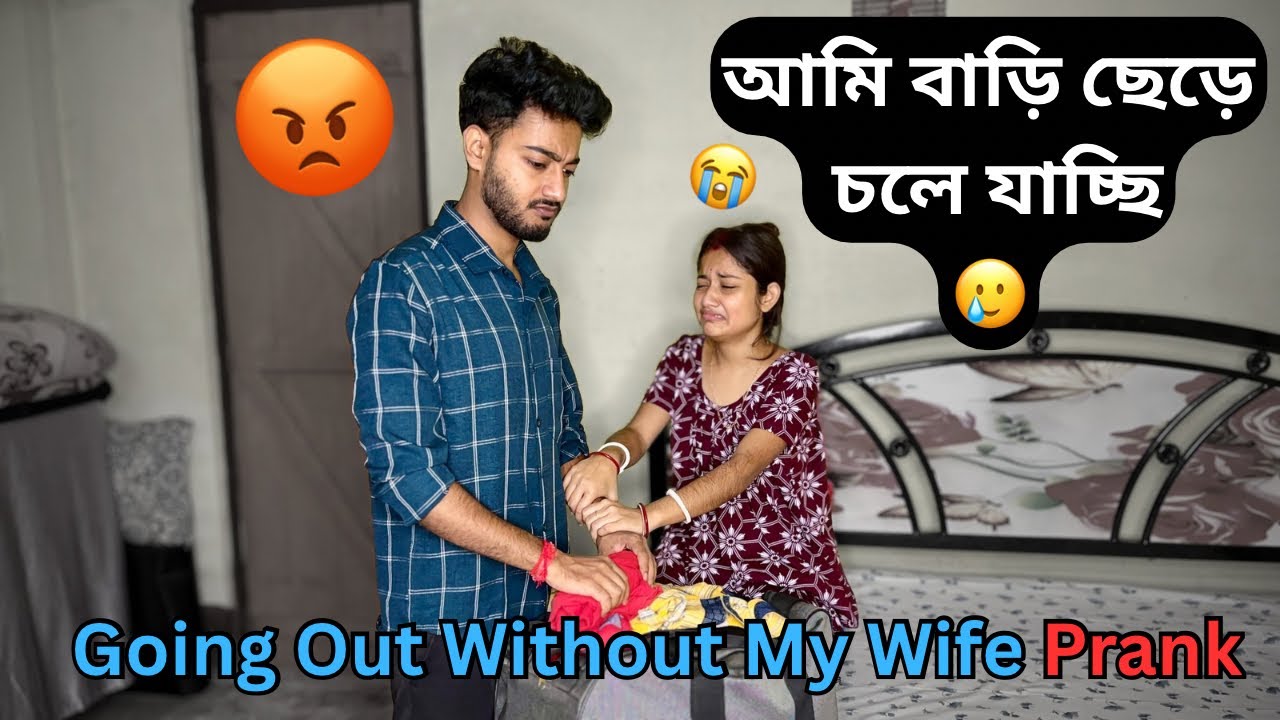 Pranking My Wife by Leaving Home đĸ