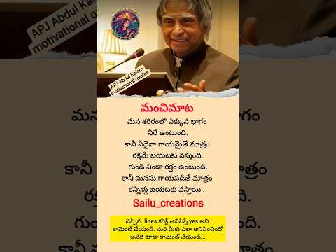 APJ Abdul kalam motivational speech|| telugu quotation #quotes #quotation #trending@Sailu_creations