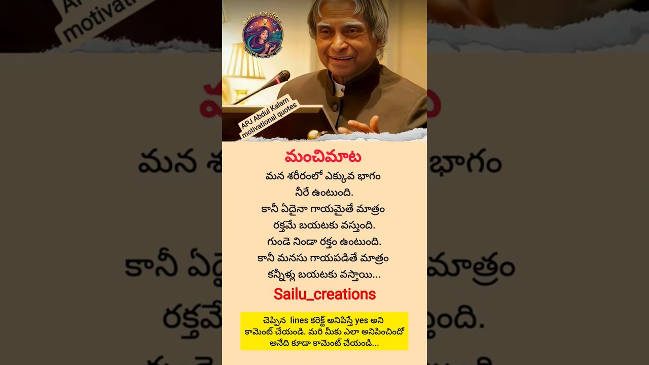 ఆప్జే అభ్యుదయ కలాం ప్రసంగం | తెలుగు ప్రేరణాత్మక ఉచితాలు 🌟