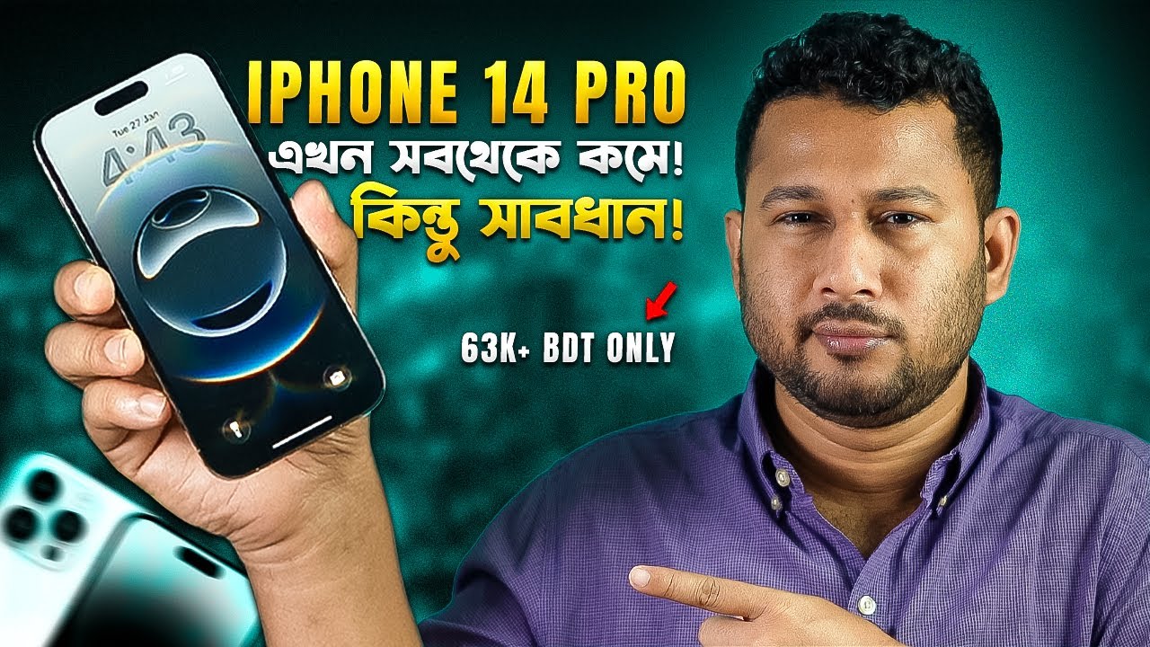 iPhone 14 Pro: এখন সবচেয়ে কমদামে! Used iPhone 14 Pro Review in Bangla 2026 I TechTalk