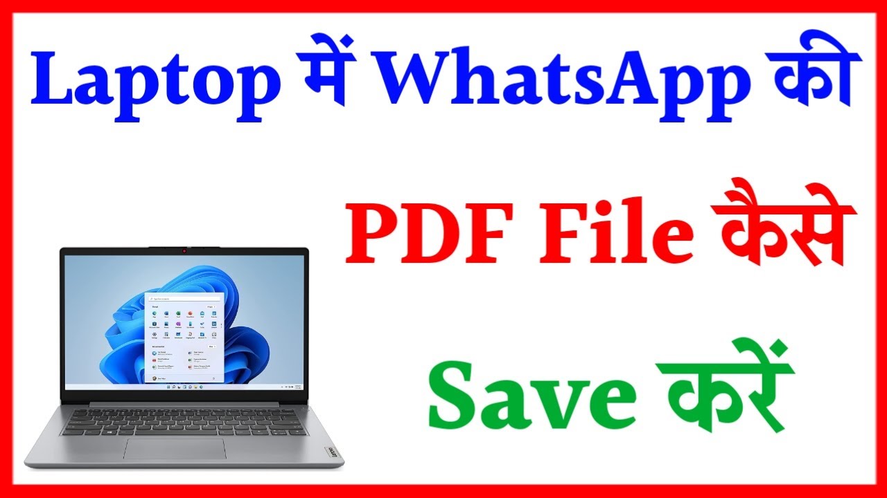 Laptop में WhatsApp PDF फाइल कैसे डाउनलोड और सेव करें 📥