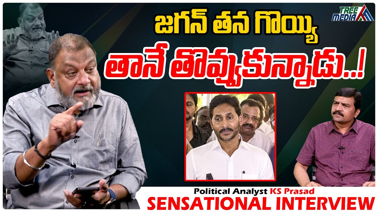 KS Prasad's Sensational Political Interview 📺