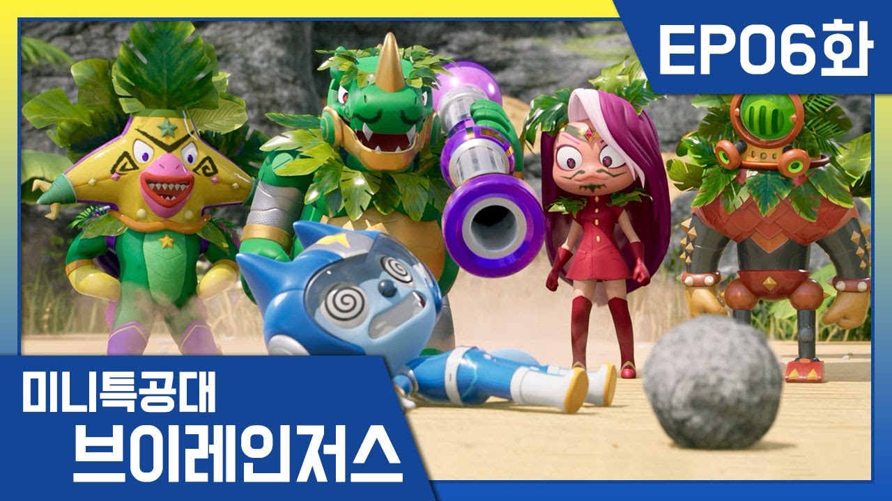 미니특공대:브이레인저스 6화 - 돌이 된 볼트와 에너지 타워를 지켜라! 🪨