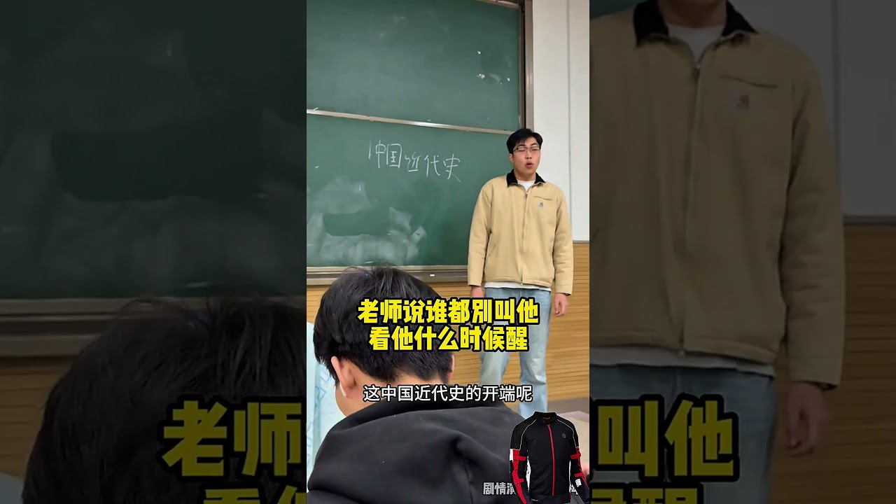 Made My Friend Fall Asleep in Class π