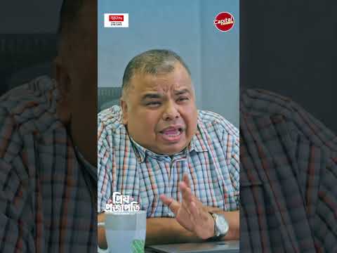 'আমার শরীর ভর্তি এক্সপেরিয়েন্স, তাই আমার ওজন বেশী'#PriyoProjapoti #Apurba #TasniaFarin #CapitalDrama