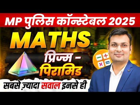 MP Police Constable 2025 Exam Analysis | Prism, Pyramid & Geometry | Maths By Aditya Patel Sir