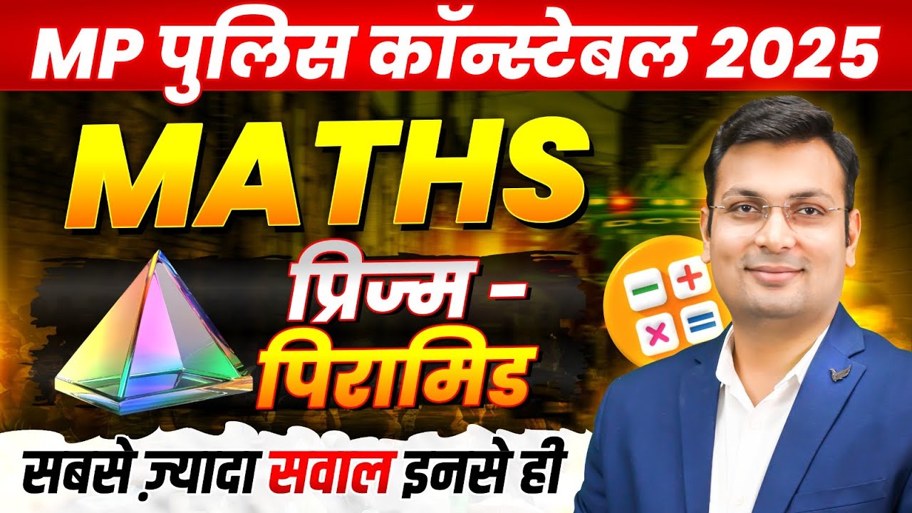 MP Police Constable 2025 Exam Analysis: Key Insights on Maths, Prism, Pyramid & Geometry 📊