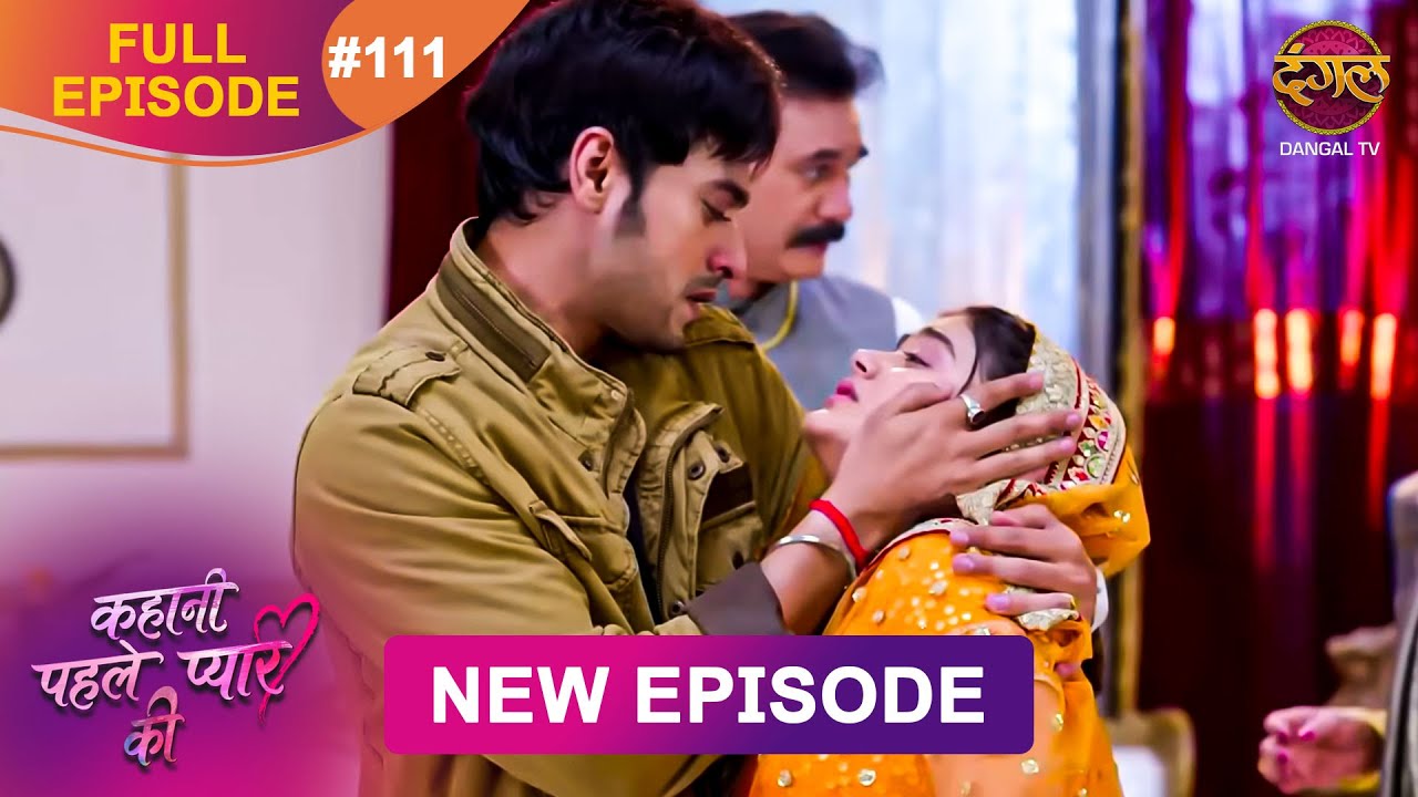 Kahani Pehle Pyaar Ki | Full Episode 111 | 05 Nov 2025 | Dangal TV