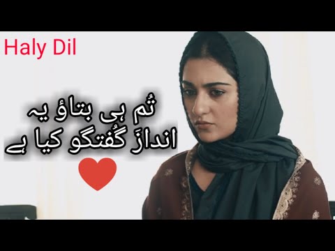 Raqs e Bismil Deep Dialogue Whatsapp Status l Raqs e Bismil Sad Scene l Haly dil