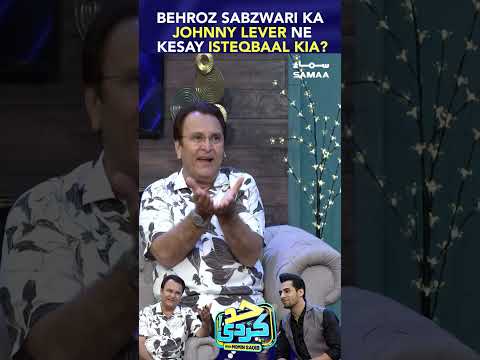 Behroz Sabzwari Ka Johnny Lever Ne Kesay Isteqbaal Kia?