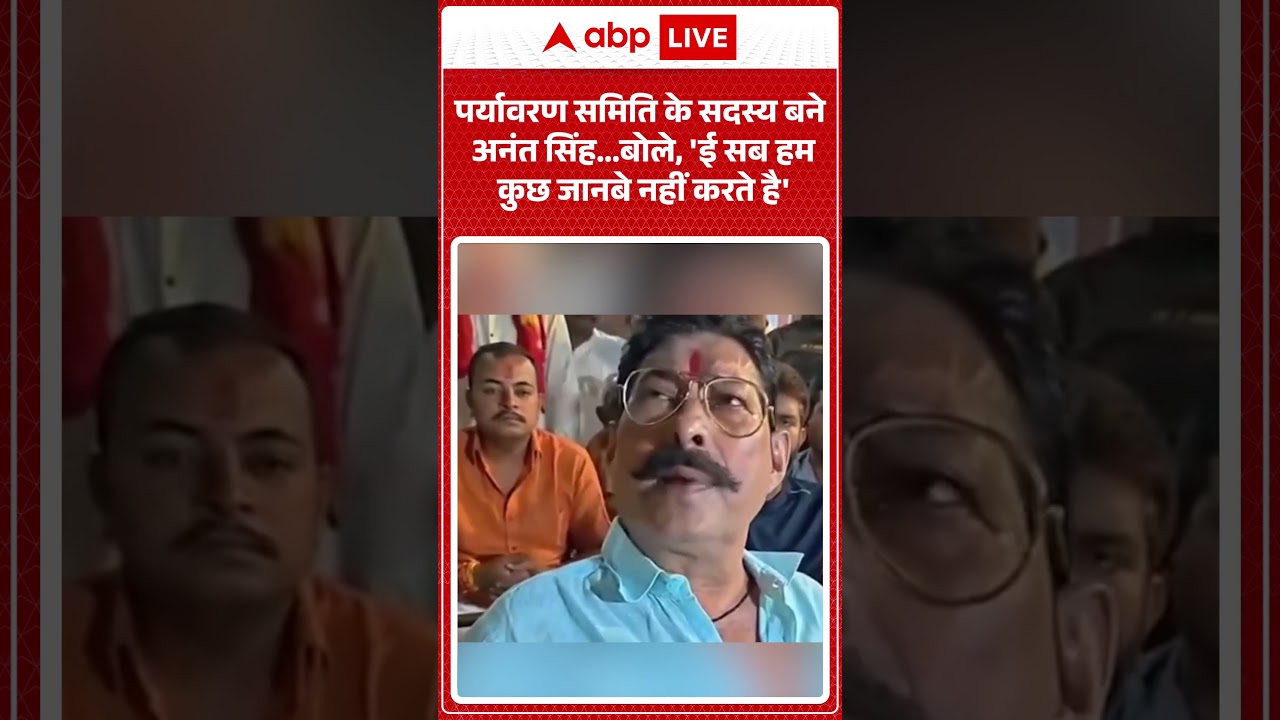 Viral Shorts: Anant Singh के जवाब से सब हैरान #trending #topnews #trending