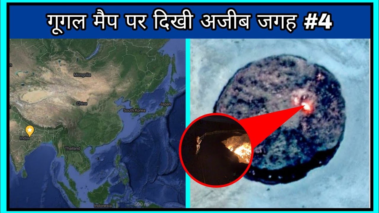 Google Maps पर अजीब जगह खोजें 🌍