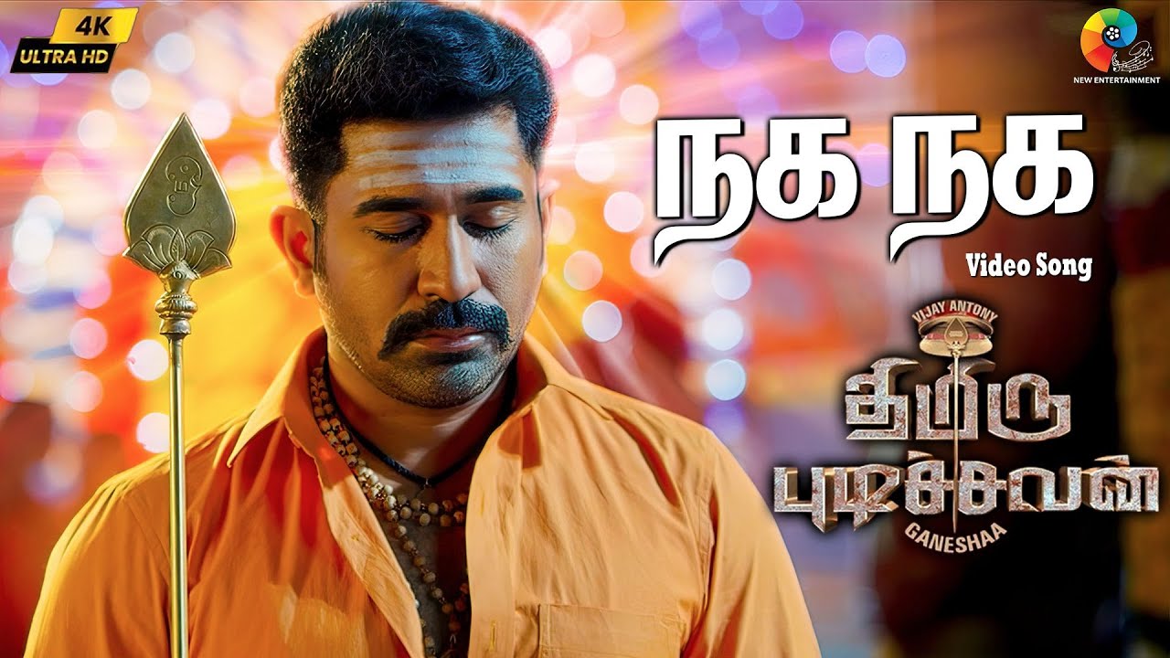 Naga Naga 4K Video Song from Thimiru Pudichavan | Vijay Antony, Nivetha Pethuraj