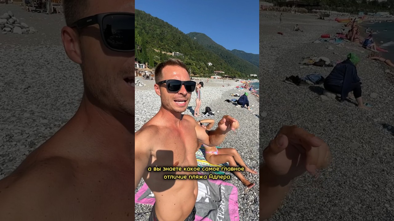 Пляжи Абхазии vs Сочи: В чем разница? 🌊