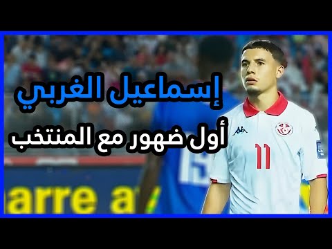 ملخص ما قدمه إسماعيل الغربي Ismael Gharbi VS Liberia