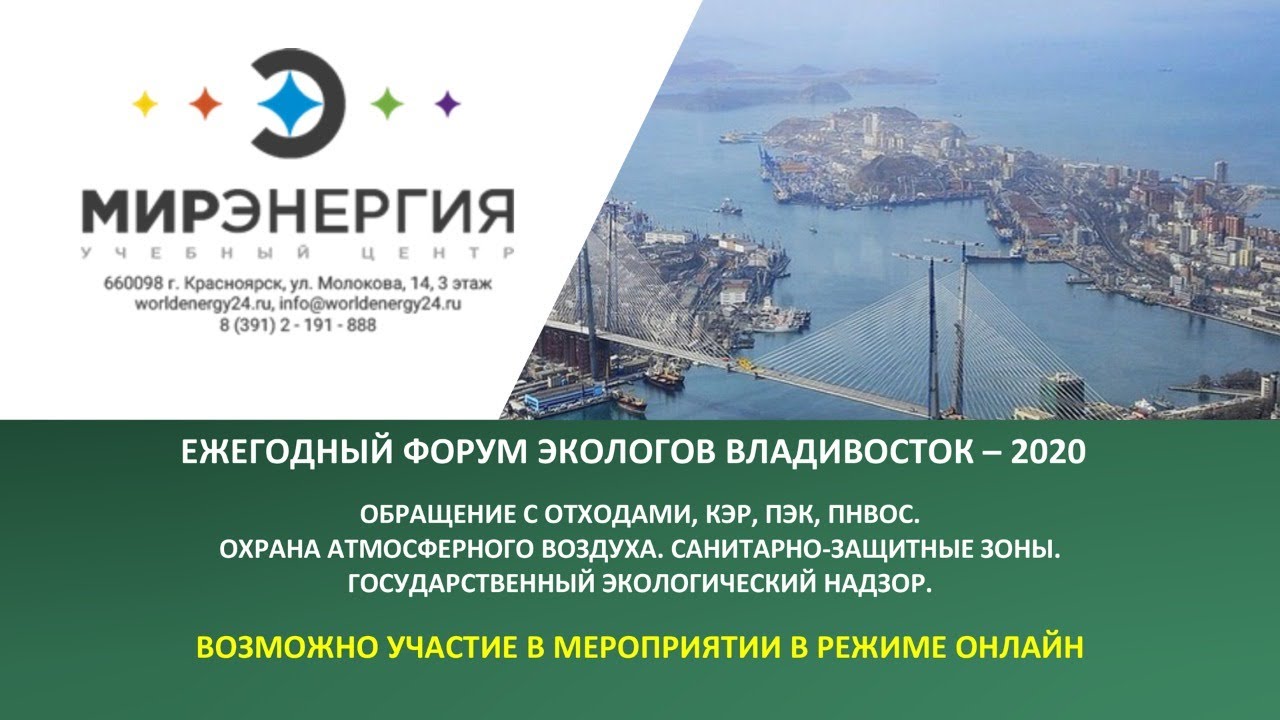 Минимизация экологических и правовых рисков в ООС