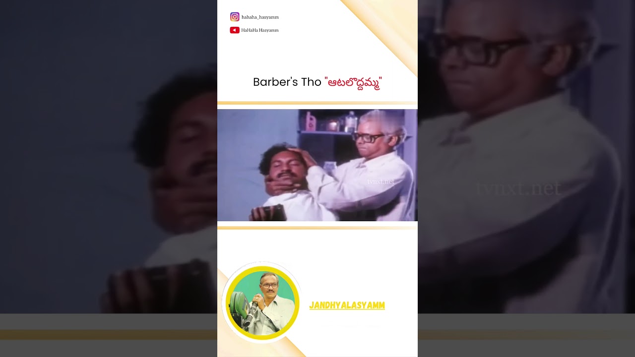 Hilarious Telugu Comedy Skit 😂 | Must Watch Funny Scene