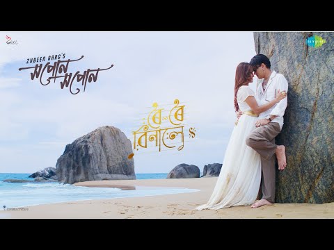 Xopun Xopun | Roi Roi Binale | Zubeen Garg | Eye Creations | Zeal Creations | Saregama