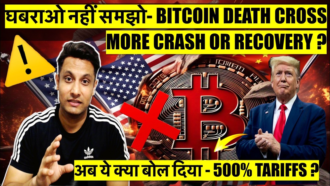 Bitcoin Death Cross: Market Crash & Future 🚨