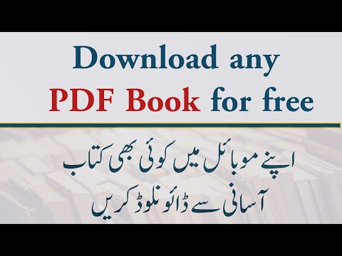 how to download books from google || book download kaise hota hai || how to download pdf from google