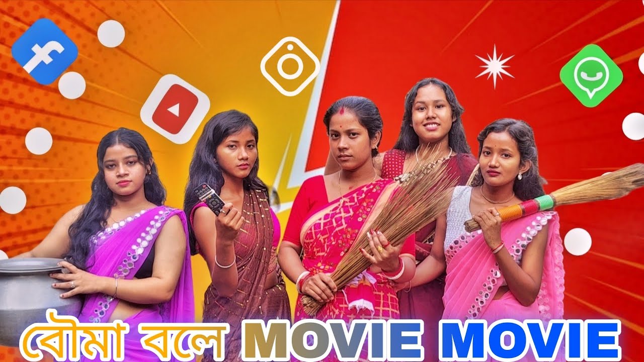 Bouma Bole Movie Movie 🎥 | Bengali Dance Cover 2025