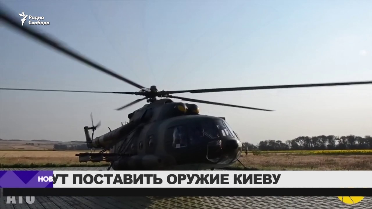 США могут начать поставки оружия Киеву 🇺🇸: что это значит для конфликта