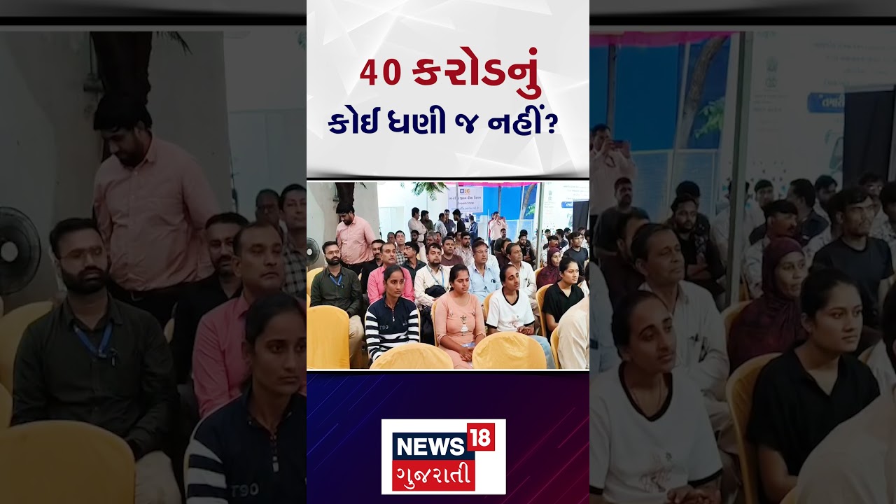 Surendranagar Breaking: ₹40 Crore Missing – No One Claims the Money 💰