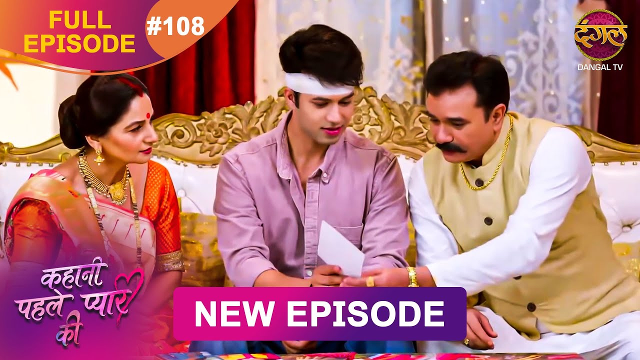 Kahani Pehle Pyaar Ki | Full Episode 108 | New Dangal TV Show | Nov 2025