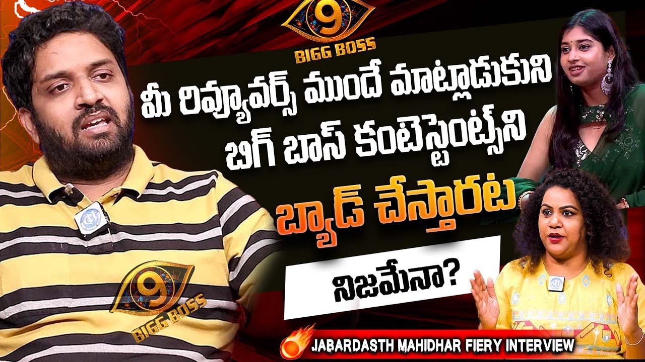 Exclusive Interview with Jabardasth Mahidhar by Anchor Manjusha 🎙️ | Mahidhar Vibes on iDream Gudivada