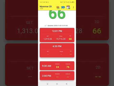 2D (03-11-2025) ၁၁ကြိမ်အတွက် ပြန်စရာမလို ဒဲ့တစ်ကွက်ကောင်
