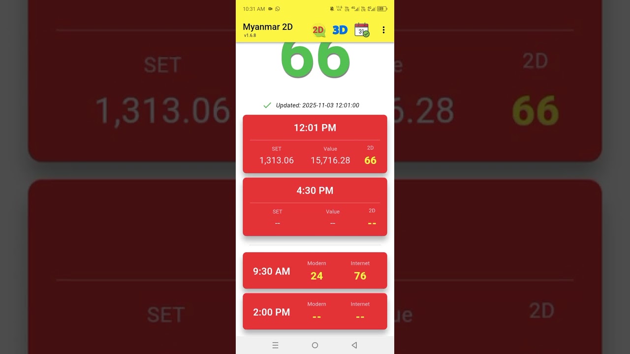 2D Lottery Results for 03-11-2025: No Repeats Needed