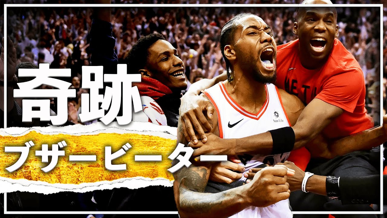 NBA歴史に刻まれた奇跡のブザービーター集🏀