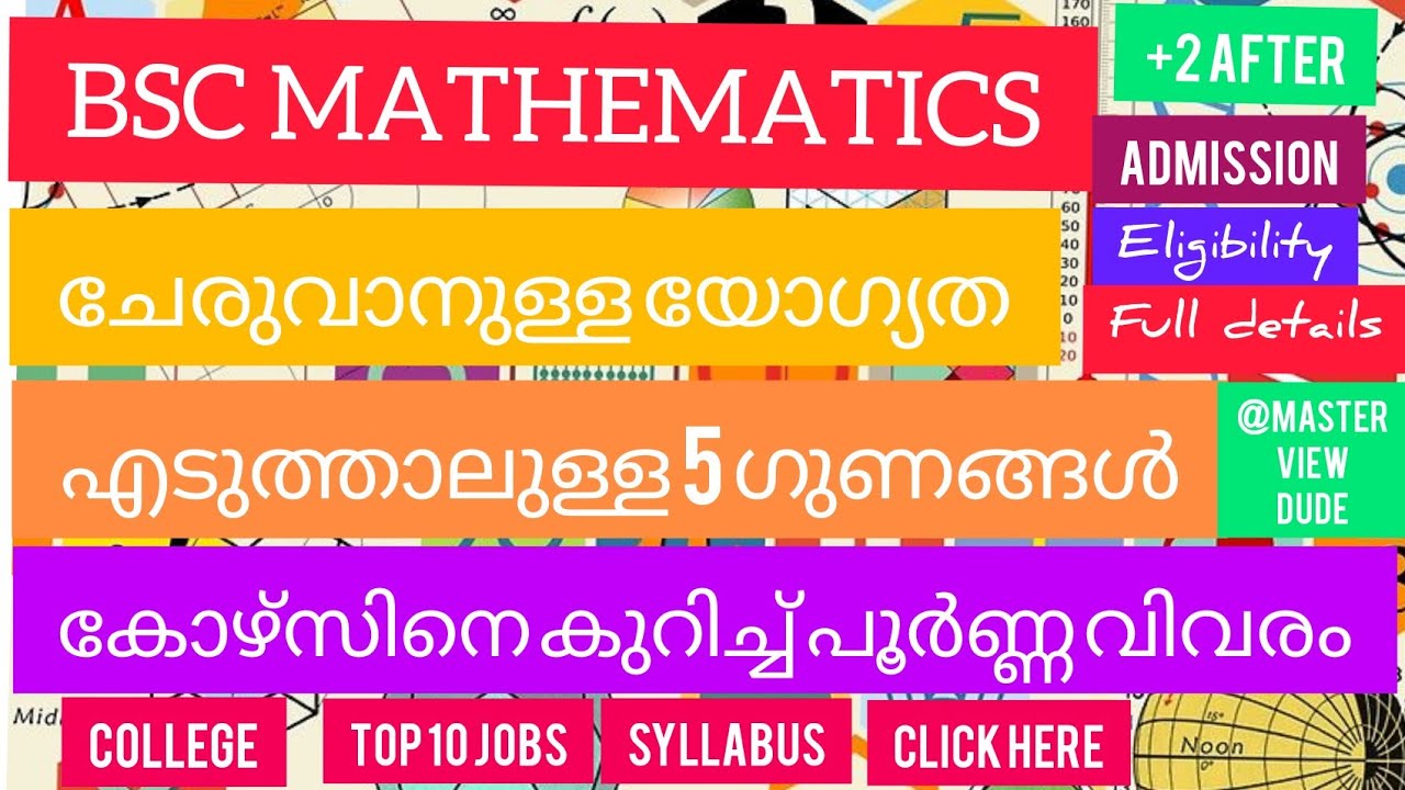 BSc Mathematics Career Guide in Malayalam: Fees, Colleges & Job Opportunities 📚