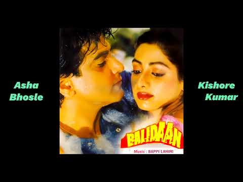 Aaja Ek Ho Ja | Asha_Kishore | Balidaan (1985) | Bappi Lahiri | Indeevar