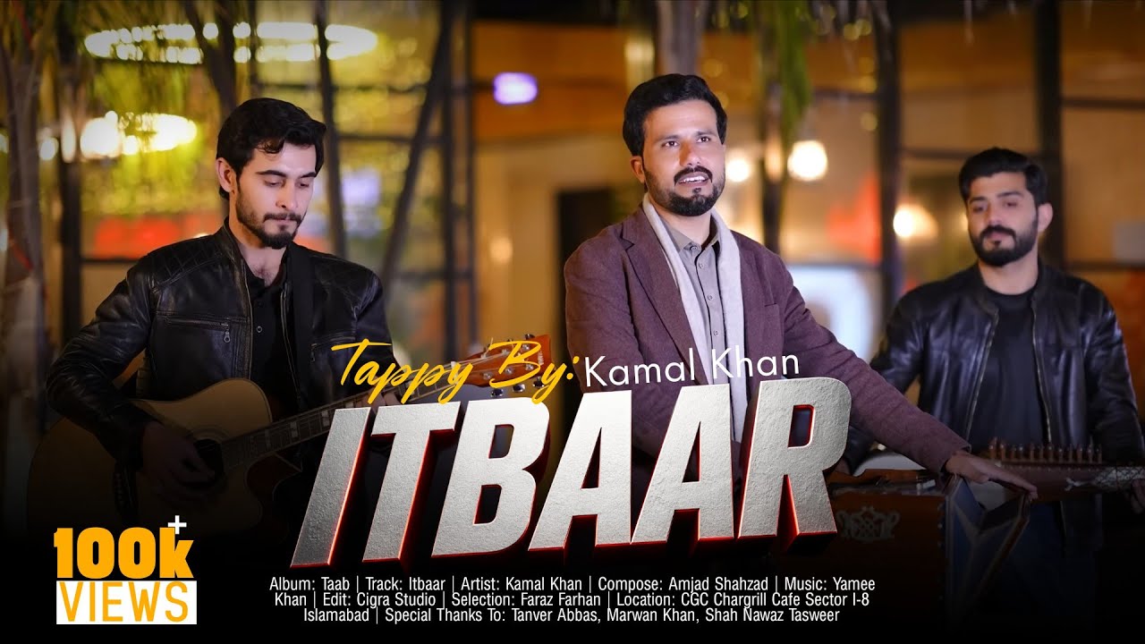 Pashto New Eid Tappayezy  2026 | Itbaar Tappy  | Kamal Khan  | OFFICIAL MUSIC VIDEO | Afghan Music