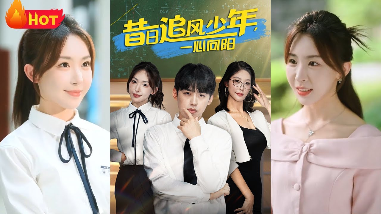 恰同学少年:重生十八岁开启高考逆袭与校园爱情