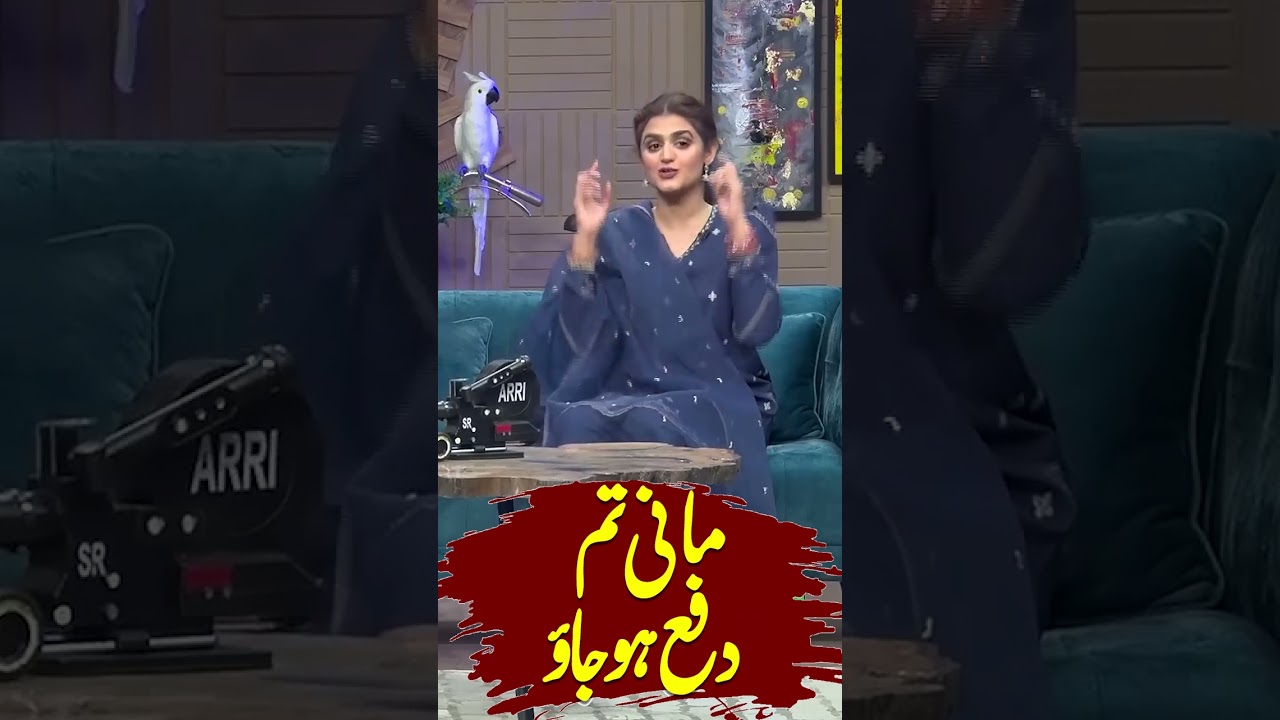 Hilarious Moment! Mani Tum Dafa Hojao 😂 | Short Entertainment Clip